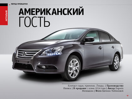 За рулем. Скриншот 1