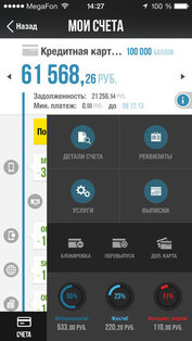 TCS Bank. Скриншот 1