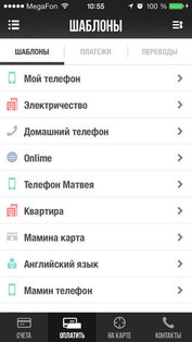 TCS Bank. Скриншот 2