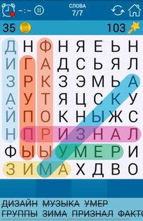 Поиск Слова 3.2. Скриншот 1