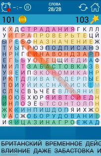 Поиск Слова 3.2. Скриншот 5