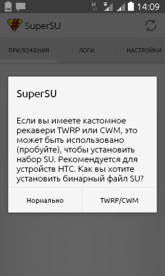Бинарный файл SU требует обновления.