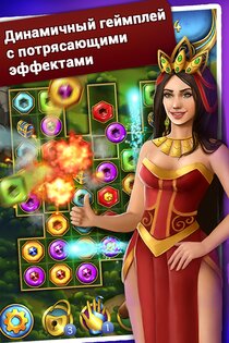 Lost Jewels 2.213. Скриншот 1