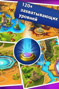 Lost Jewels 2.213. Скриншот 2