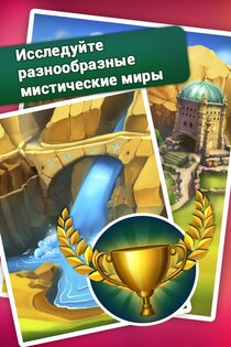 Lost Jewels 2.213. Скриншот 4