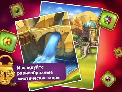 Lost Jewels 2.213. Скриншот 9