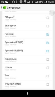 Russian for GO Keyboard 4.0. Скриншот 4