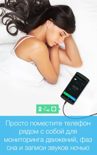 Умный Будильник 1.7.0-google-free. Скриншот 4