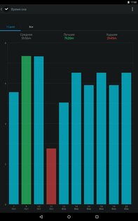 Умный Будильник 1.7.0-google-free. Скриншот 9