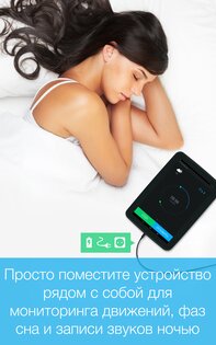 Умный Будильник 1.7.0-google-free. Скриншот 12