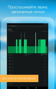 Умный Будильник 1.7.0-google-free. Скриншот 15