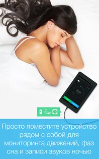 Умный Будильник 1.7.0-google-free. Скриншот 20