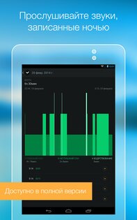 Умный Будильник 1.7.0-google-free. Скриншот 23