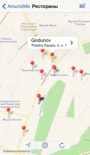 AroundMe. Скриншот 2