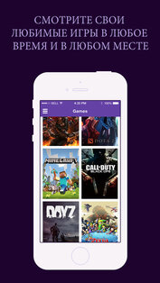 Twitch. Скриншот 1