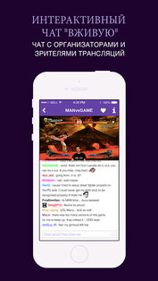 Twitch. Скриншот 2