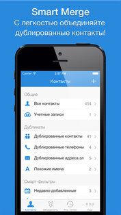 Smart Merge Pro. Скриншот 1