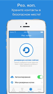 Smart Merge Pro. Скриншот 3