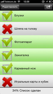 Список для отдыха Pro. Скриншот 1