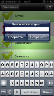Список для отдыха Pro. Скриншот 2