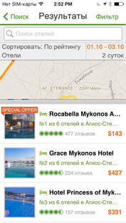 TripAdvisor. Скриншот 2