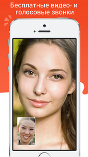 Tango Video Calls. Скриншот 1