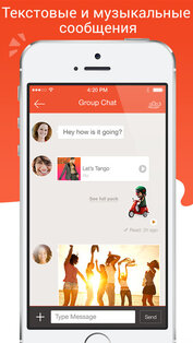 Tango Video Calls. Скриншот 2
