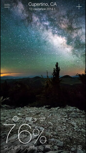 Sky Live. Скриншот 1