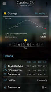 Sky Live. Скриншот 2