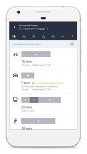 HERE WeGo 4.18.100. Скриншот 1