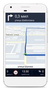 HERE WeGo 4.18.100. Скриншот 5