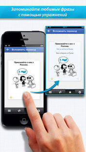 Lingvo Разговорники. Скриншот 2