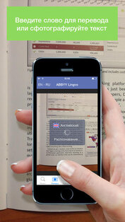 Lingvo Словари. Скриншот 1