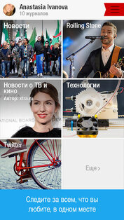 Flipboard: Your Social News Magazine. Скриншот 1