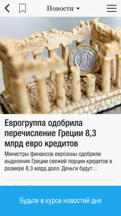 Flipboard: Your Social News Magazine. Скриншот 2