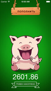 Копилка. Скриншот 1