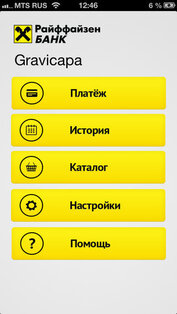 m-acquiring. Скриншот 1