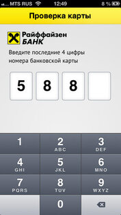 m-acquiring. Скриншот 2