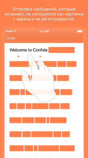 Confide. Скриншот 1