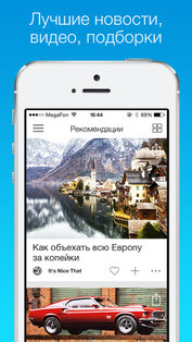 Surfingbird. Скриншот 1