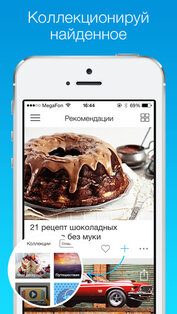 Surfingbird. Скриншот 2