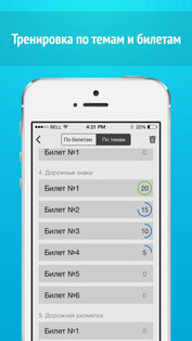 Экзамен ПДД 2014. Скриншот 2