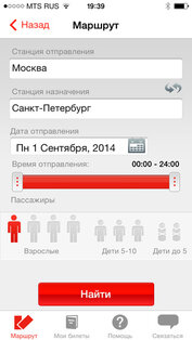 ЖД билеты. Скриншот 2