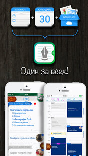 BossNote. Скриншот 1