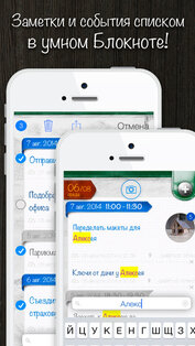 BossNote. Скриншот 2