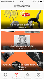 Атлас БГ. Скриншот 1