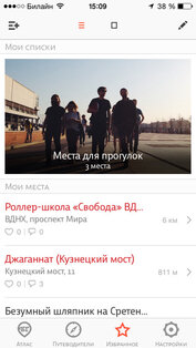 Атлас БГ. Скриншот 2