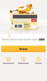 Карта Билайн. Скриншот 1