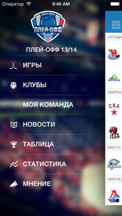 KHL. Скриншот 1