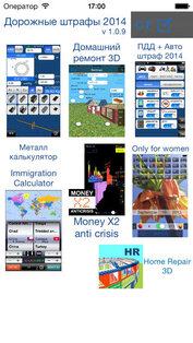 Дорожные Штрафы 2012. Скриншот 2